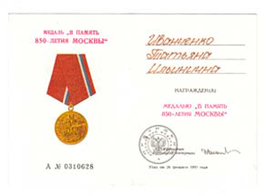 Медаль